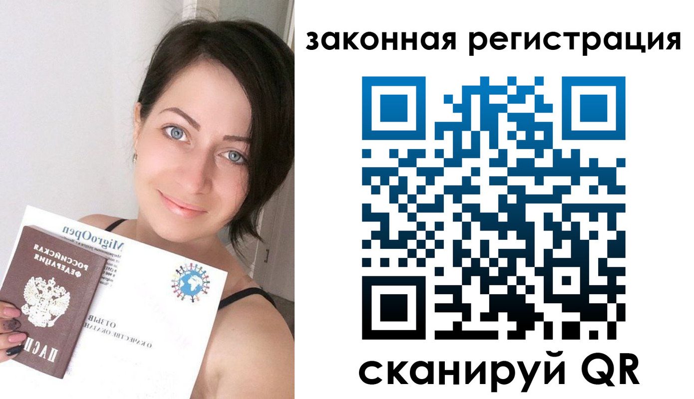 временная регистрация адрес в Казани