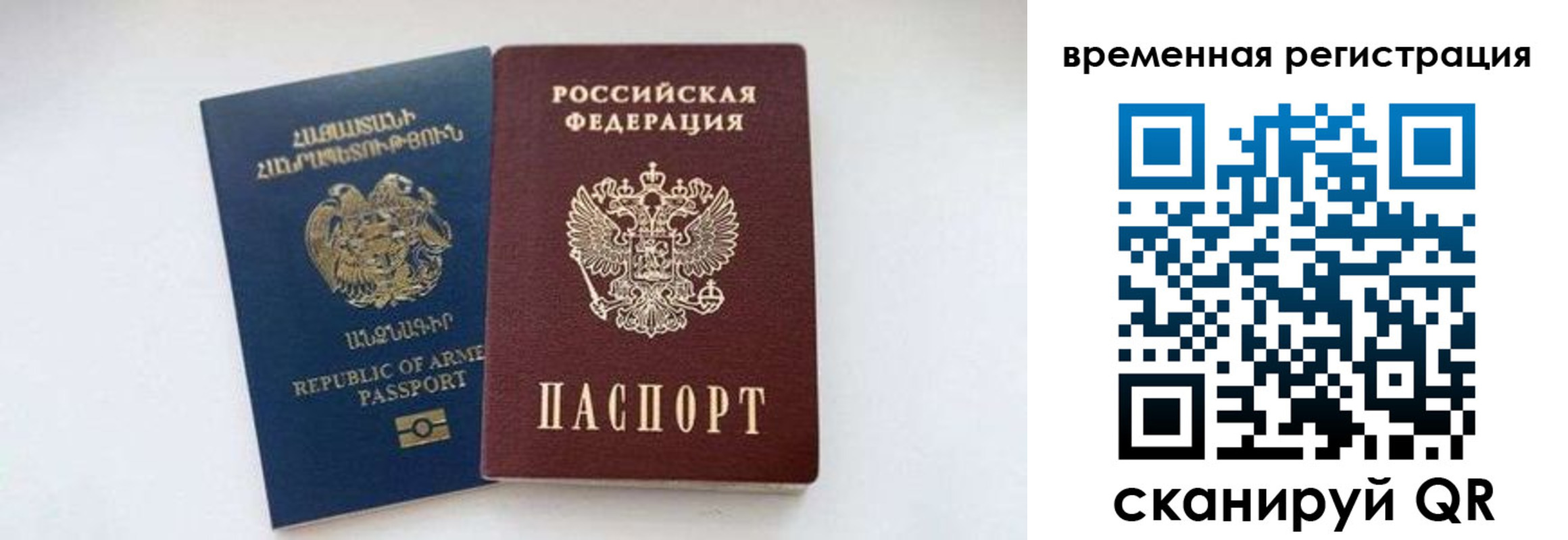 прописка для военкомата в Казани