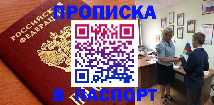 временная регистрация в квартире в Казани